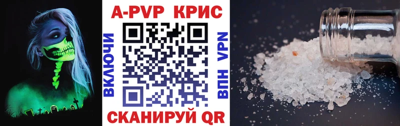 A-PVP крисы CK  наркотики  Среднеуральск 