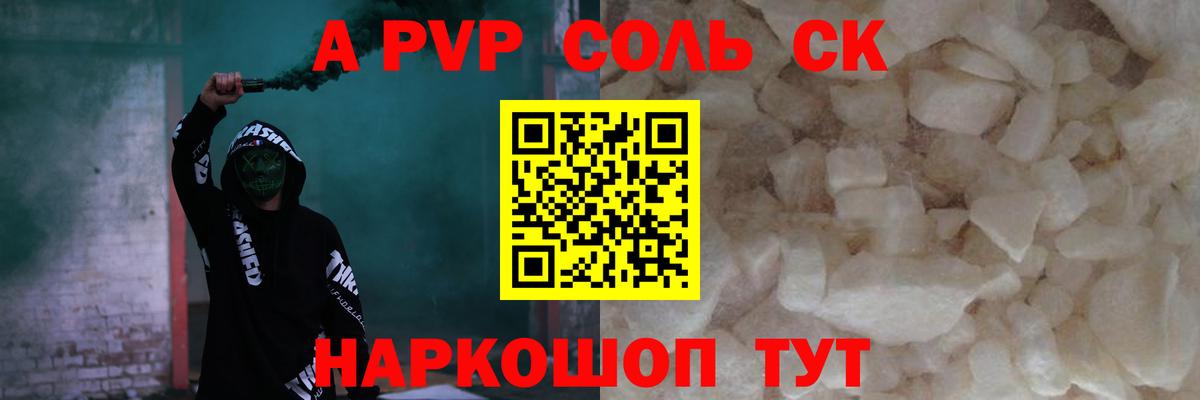 Среднеуральск  A-PVP  Вход с VPN  Alpha-PVP крисы CK  купить наркоту  Alfa_PVP СК 