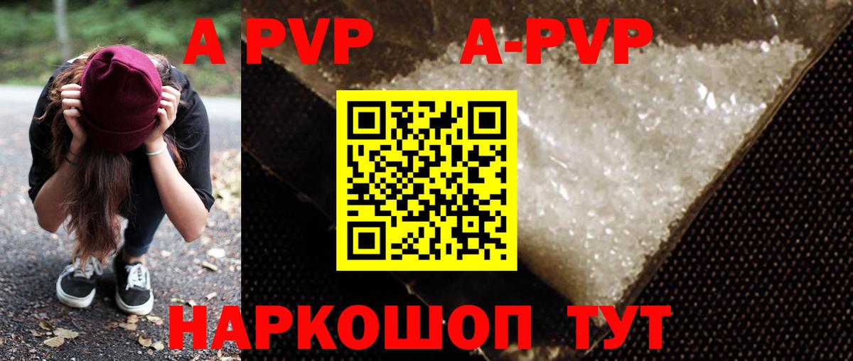 Alfa_PVP VHQ Среднеуральск