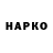 ТГК THC oil Hasky Sj