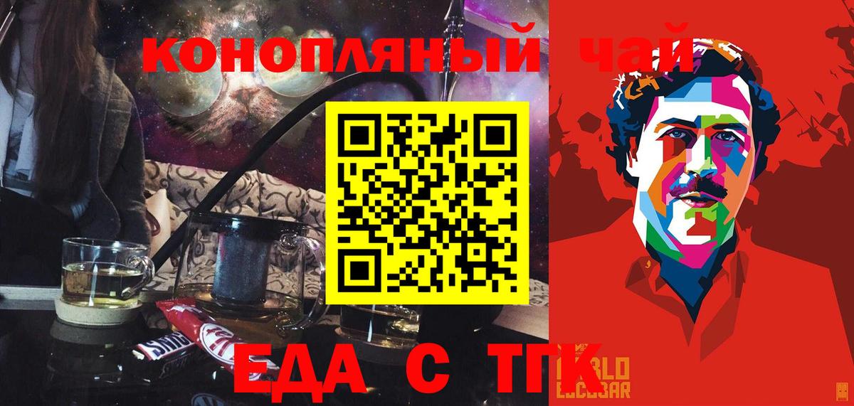 Среднеуральск  Cannafood марихуана  Вход с VPN 