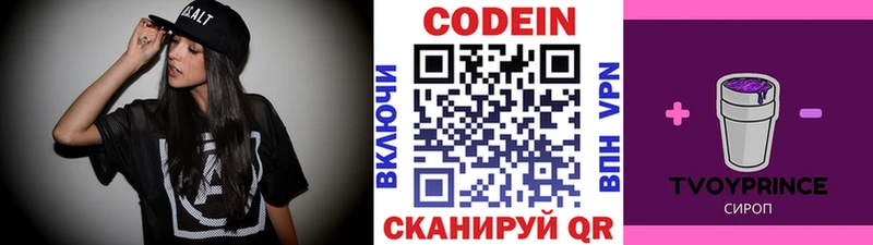Codein напиток Lean (лин)  как найти закладки  Среднеуральск 