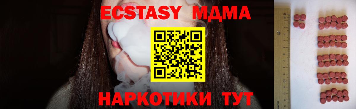 Среднеуральск  Ecstasy диски  Экстази VHQ  Ecstasy  Вход с VPN 