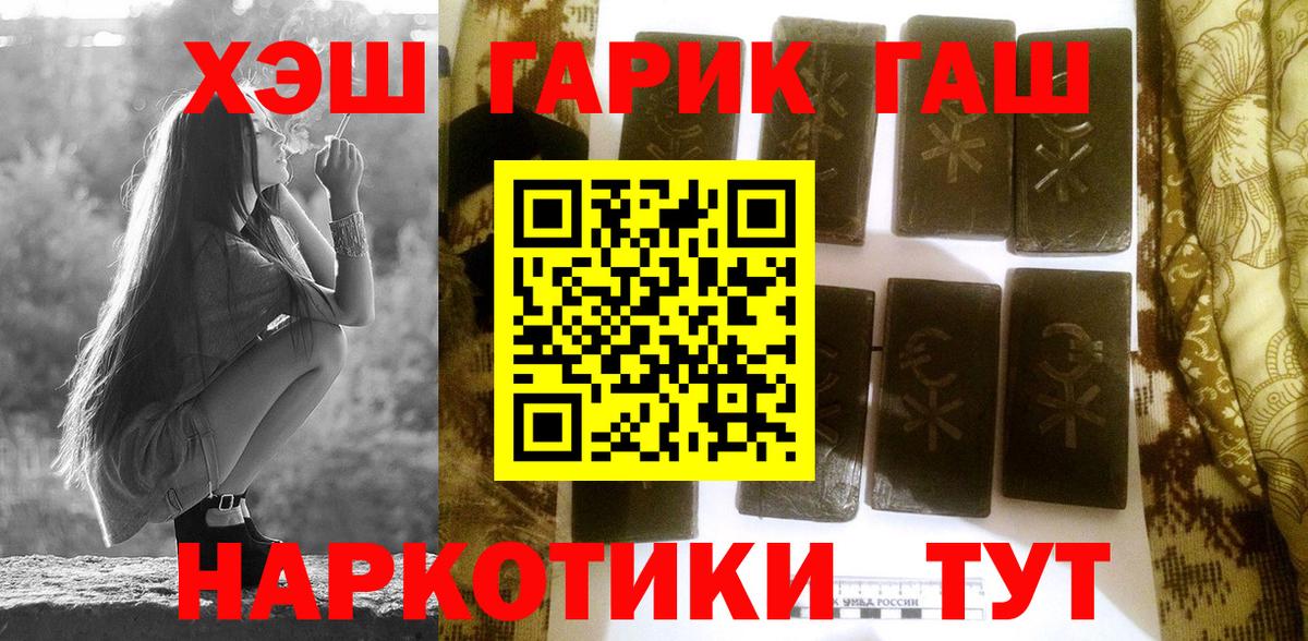 Гашиш гарик  Вход с VPN  Среднеуральск 