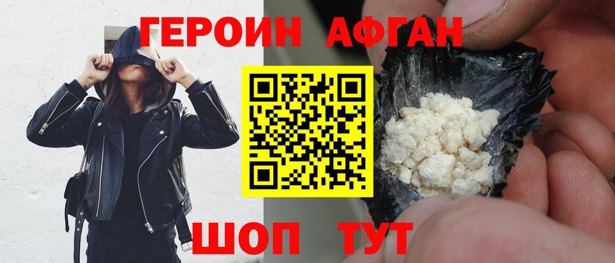 Среднеуральск  ГЕРОИН хмурый  Вход с VPN 