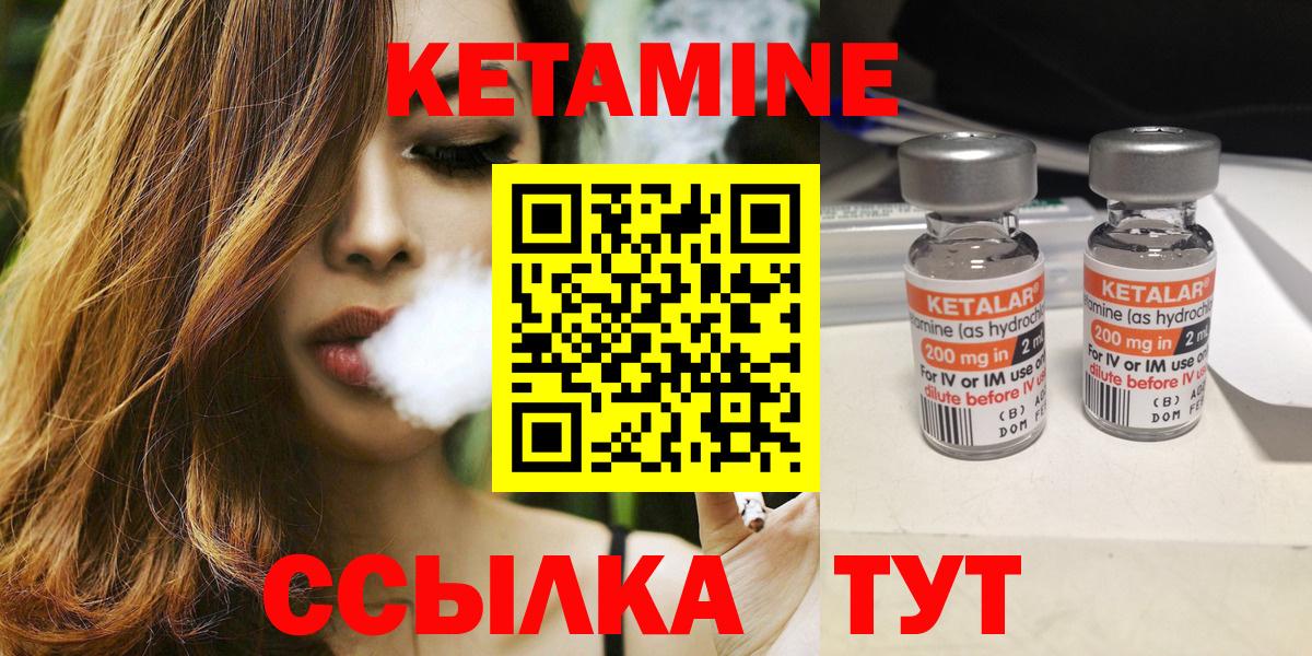 Среднеуральск  КЕТАМИН ketamine  Вход с VPN 