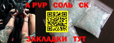 стафф Конаково