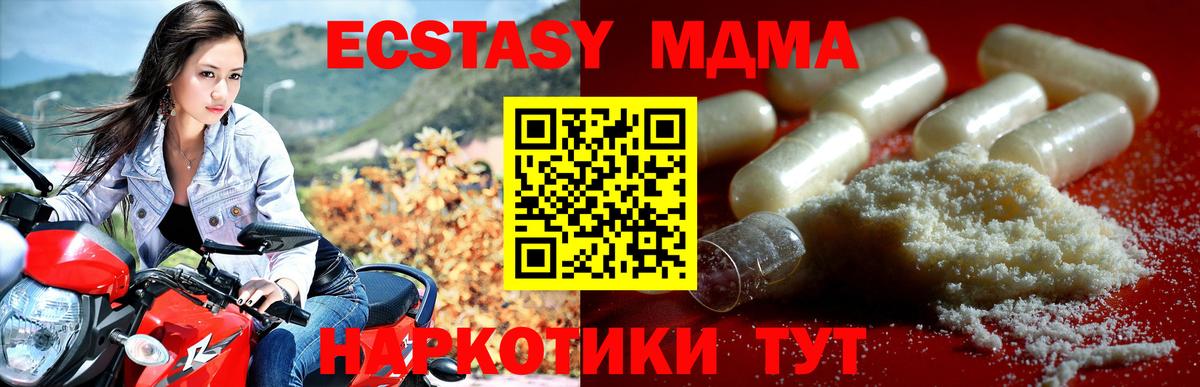 MDMA кристаллы  МДМА молли  Среднеуральск  Вход с VPN 