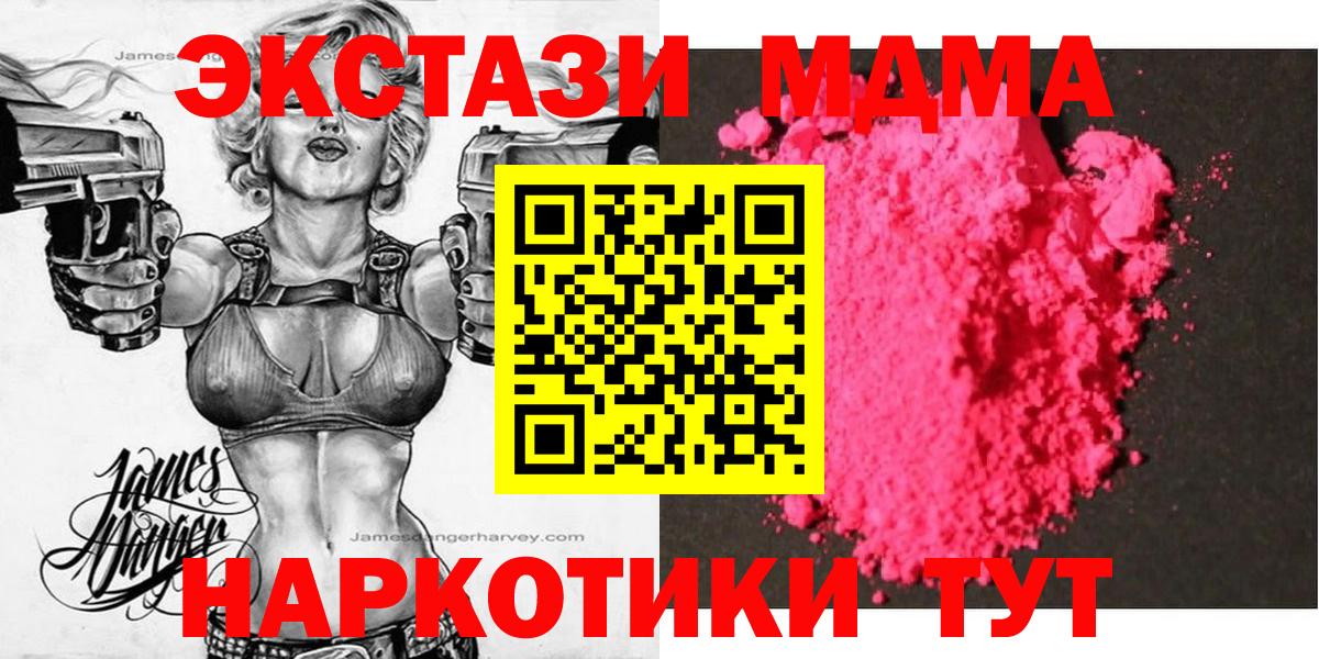 МДМА crystal Среднеуральск