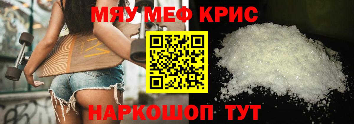 МЕФ кристаллы Среднеуральск