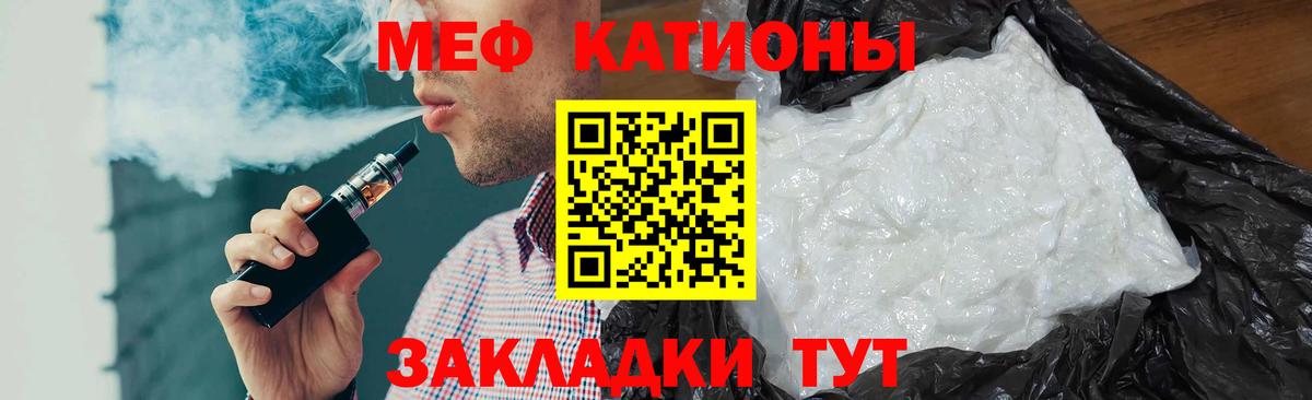 МЯУ-МЯУ 4 MMC  Мефедрон VHQ  как найти наркотики  Вход с VPN  Среднеуральск  Мефедрон 