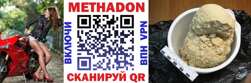 МЕТАДОН мёд  даркнет сайт  Среднеуральск 