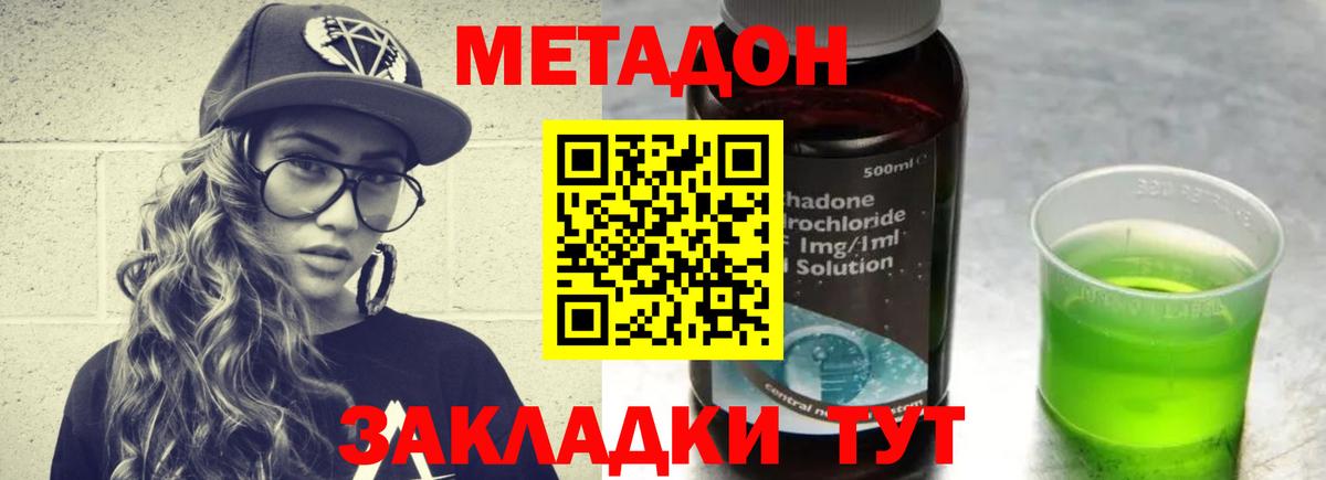 Метадон мёд  Вход с VPN  Метадон VHQ  ОМГ ОМГ маркетплейс  Среднеуральск 