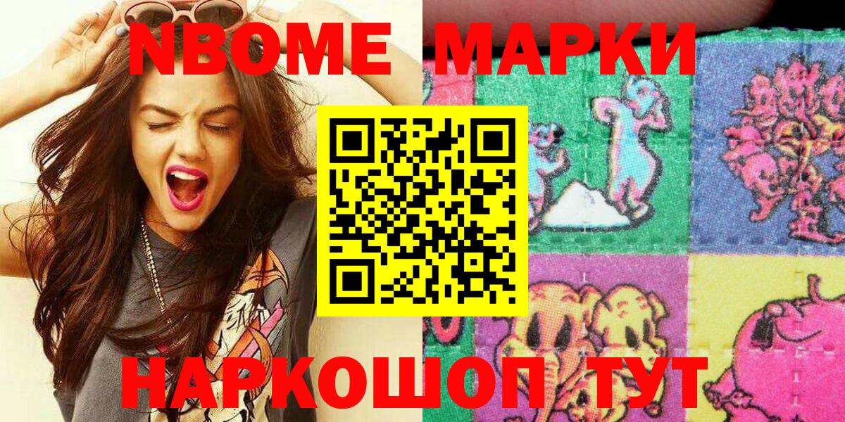 Среднеуральск  Марки 25I-NBOMe 1,8мг  Вход с VPN 