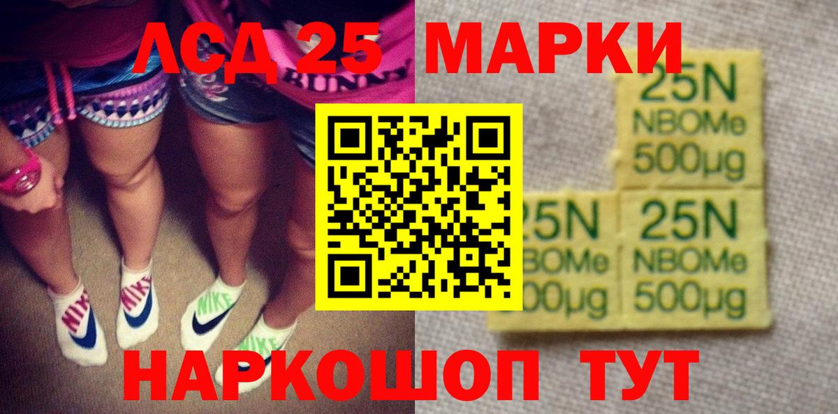 Марки N-bome 1500мкг Среднеуральск