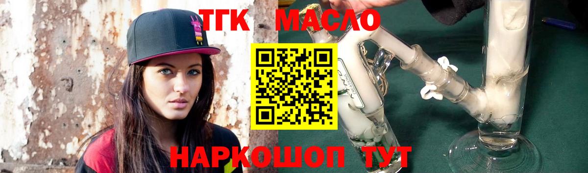 Дистиллят ТГК концентрат  Вход с VPN  Дистиллят ТГК концентрат  Среднеуральск 